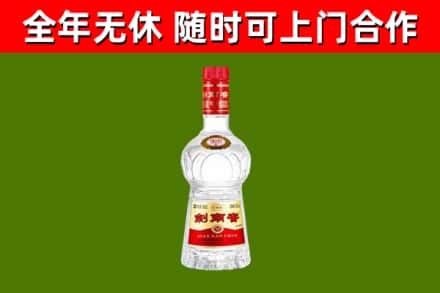 长沙回收剑南春