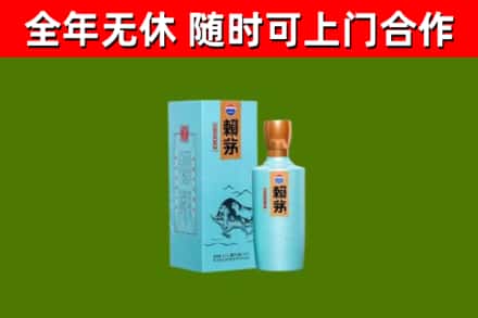 长沙回收赖茅